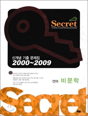 Secret ũ Ű     (2009)