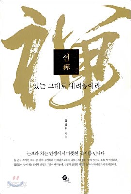 선