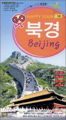 북경