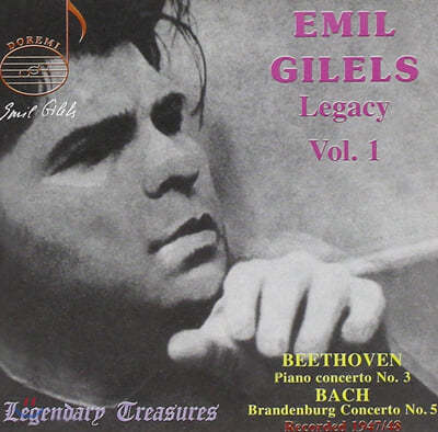 Emil Gilels 베토벤 / 바흐: 피아노 협주곡 (Beethoven / Bach: Piano Concertos) 