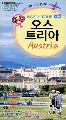 오스트리아
