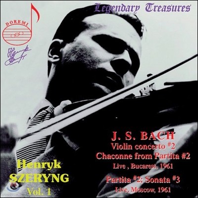 Henryk Szeryng Vol. 1 바흐: 바이올린 협주곡 2번, 파르티타 2번, 소나타 3번 