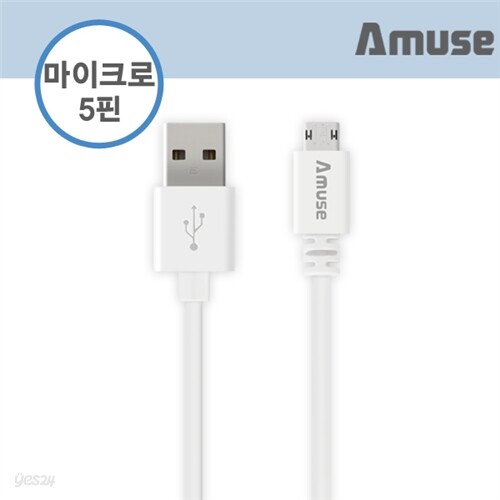 [어뮤즈] 안드로이드 양면 마이크로5핀 USB 충전 데이터 케이블(NCB-02)