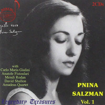 프니나 잘츠만 1집 (Pnina Salzman: Legendary Treasures Vol. 1) 