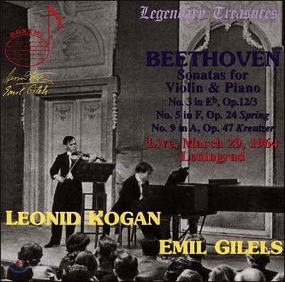 Leonid Kogan / Emil Gilels 베토벤: 바이올린 소나타 3번 5번 `봄` 9번 `크로이처` (Beethoven Violin Sonatas)