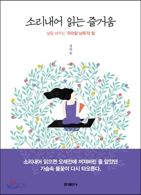 소리내어 읽는 즐거움