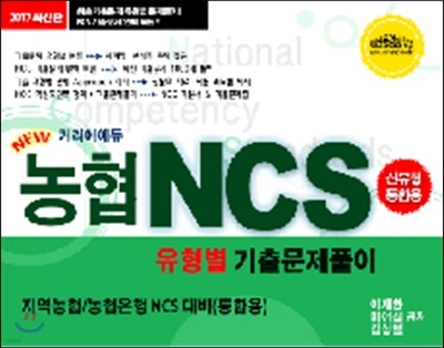 2017 Ŀ  NCS ⹮Ǯ