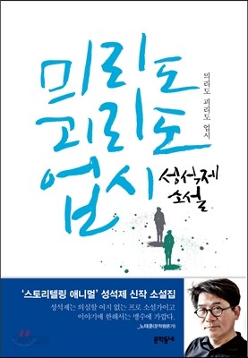 믜리도 괴리도 업시
