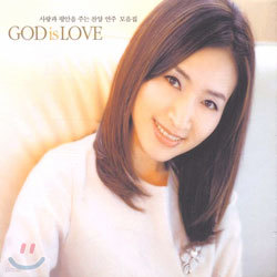 God Is Love -   ִ   