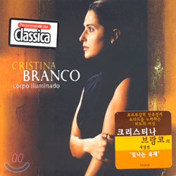 Cristina Branco - Corpo Iluminado