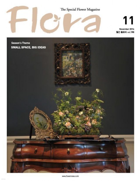 플로라 Flora 2014년 11월호