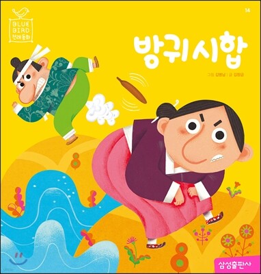 방귀 시합