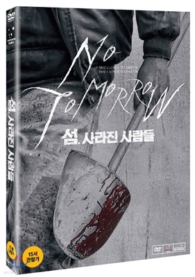 섬, 사라진 사람들 (1Disc)