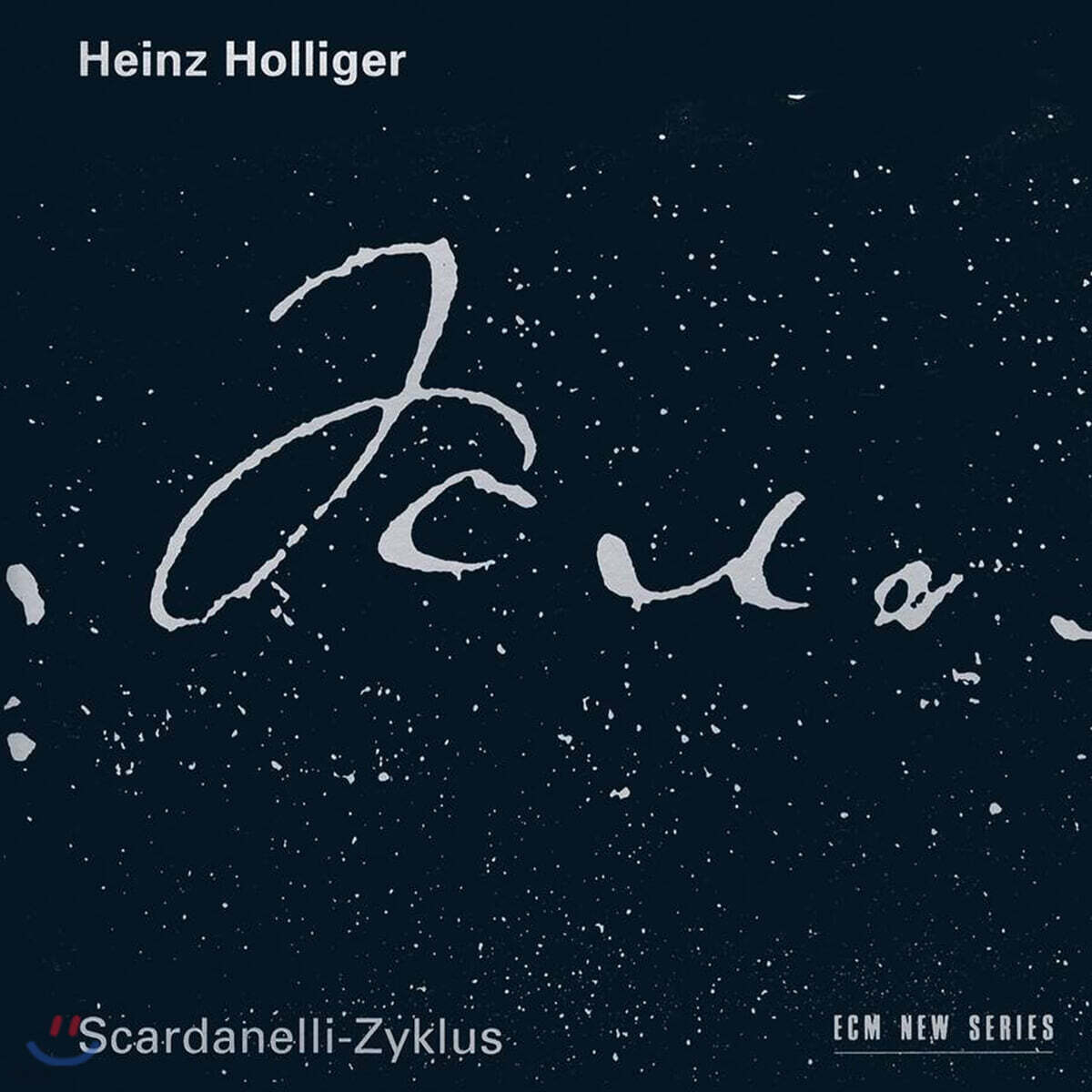 하인츠 홀리거: 스카르다넬리 사이클 (Heinz Holliger: Scardanelli-Zyklus)