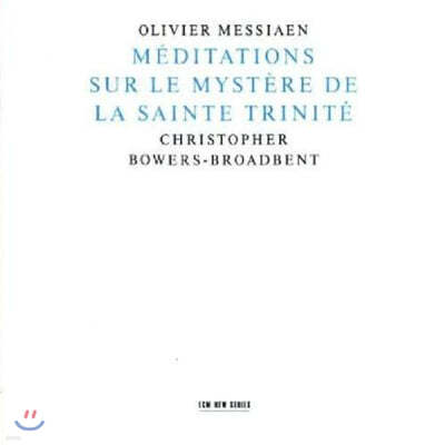 Christopher Bowers Broadbent 메시앙: 성 트리니티의 미스터리에 대한 명상 (Messiaen : Meditations Sur Le Mystere De La Sainte Trinite) 