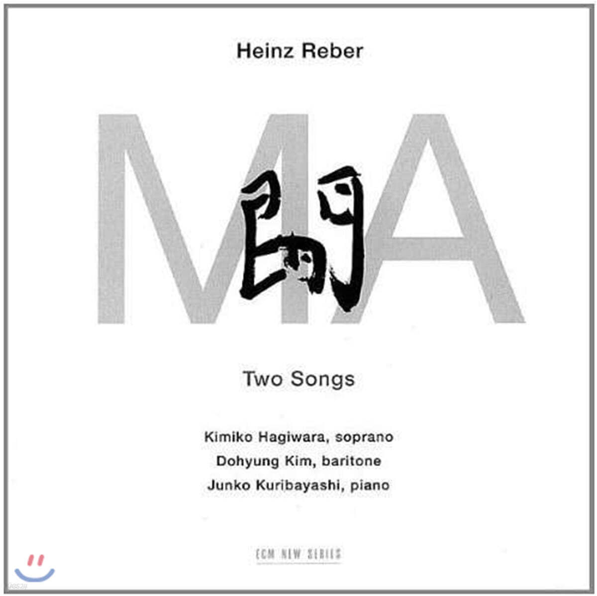 Kimiko Hagiwara 레베르: 두 개의 노래 (Heinz Reber : Ma - Two Songs)