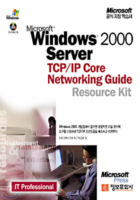 Microsoft Windows 2000 Server TCP/IP Core Networking Guide Resource Kit