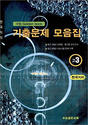  Golden Book  ⹮   3 ѱ (8) (2009)