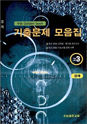  Golden Book  ⹮   3  (8) (2009)
