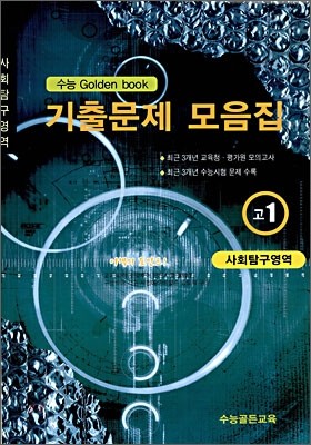  Golden Book  ⹮   1 ȸŽ (8) (2009)