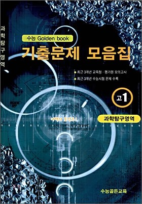  Golden Book  ⹮   1 Ž (8) (2009)