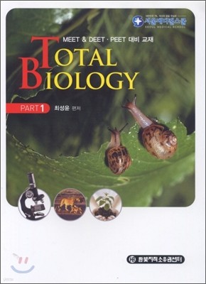 TOTAL BIOLOGY PART 1