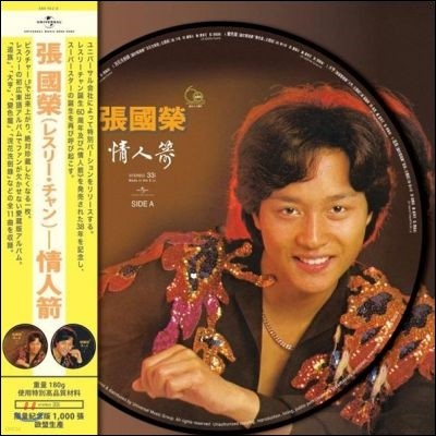 Leslie Cheung (屹) - () [LP]