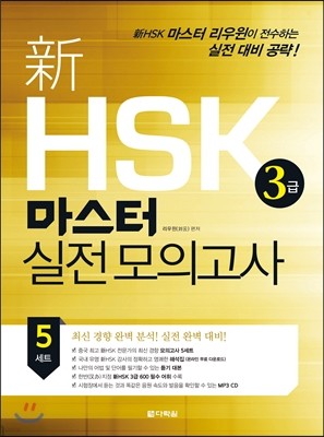  HSK 3   ǰ