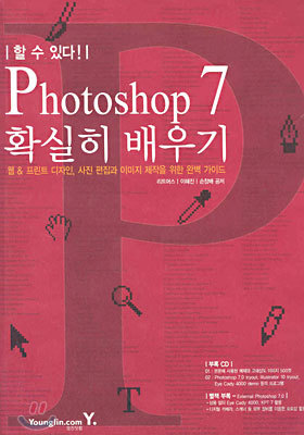 Photoshop 7 Ȯ 