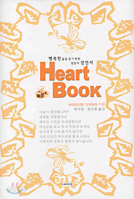 Heart Book