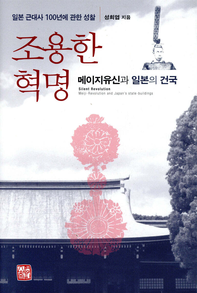 조용한 혁명