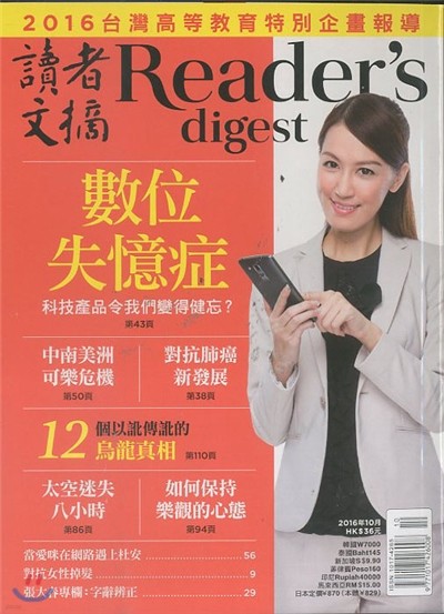 Reader's Digest China () : 2016 10