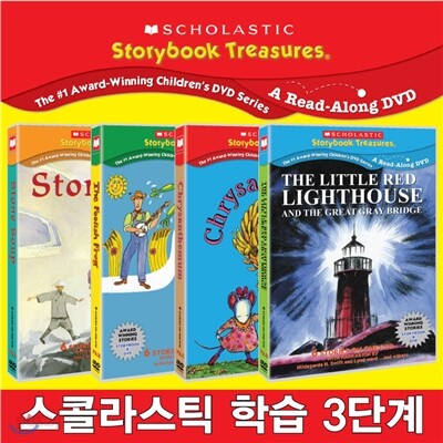 (DVD+BOOK) 스콜라스틱 단계별 학습 3단계