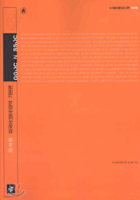 (꼭N쏙) 외국어영역 기본편(7차)(2003년)