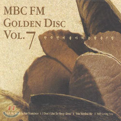 MBC : FM Golden Disc - ѱ ϴ ˼ 7