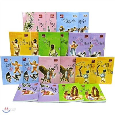 만화로 보는 한국문학소설 특선집 (전20권)