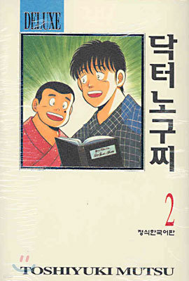  뱸 DELUXE 2