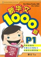 New Chinese Practice 1000 New Syllabus P1