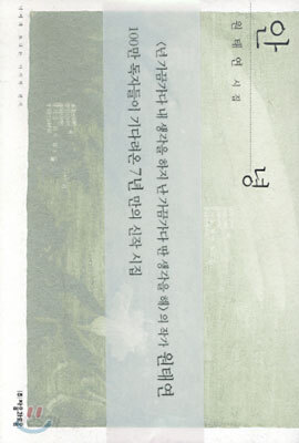 안녕
