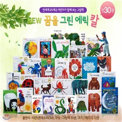 NEW 꿈을 그린 에릭칼 (전30권)