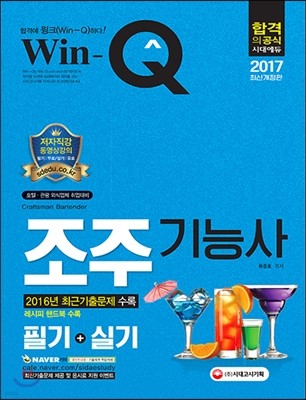 2017 Win-Q ũ ֱɻ ʱ+Ǳ