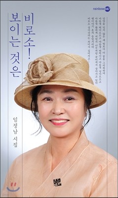 비로소! 보이는 것은