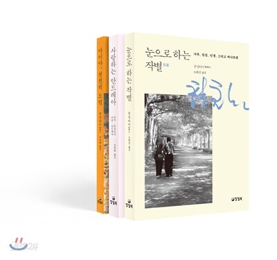 룽잉타이 인생 3부작 세트