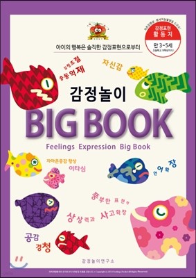  BIG BOOK