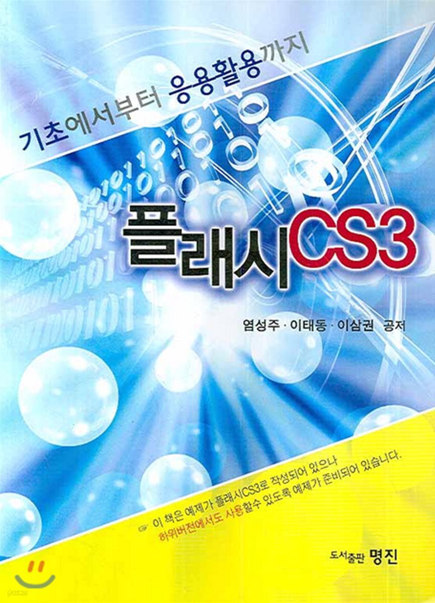 dummy