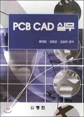 PCB CAD ǹ