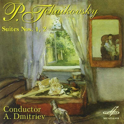 Alexander Dmitriev 차이코프스키: 오케스트라 조곡 (Tchaikovsky: Orchestral Suite No.1 Op.43, No.2 Op.53)