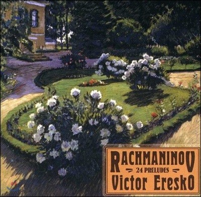 Victor Eresko 帶ϳ: ְ [] (Rachmaninov: 24 Preludes)