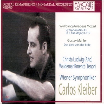 Carlos Kleiber Ʈ :  33 / :  뷡 (Mozart : Symphony No.33 In B Flat Major, K.319 / Mahler : Das Lied Von Der Erde) īν Ŭ̹