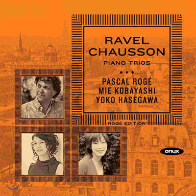 Pascal Roge   / : ǾƳ Ʈ (Ravel / Chausson : Piano Trios) 